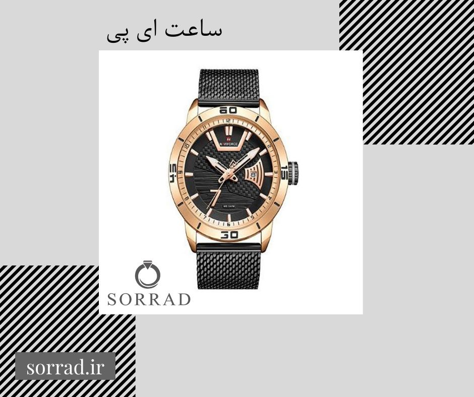 ساعت ناوی فورس