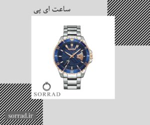 ساعت ناوی فورس