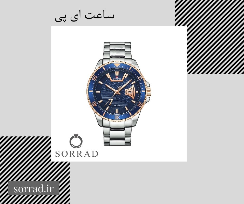 ساعت ناوی فورس